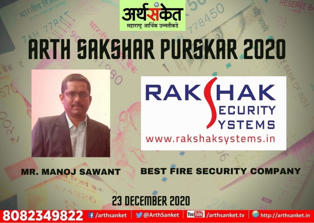 Rakshak Security system