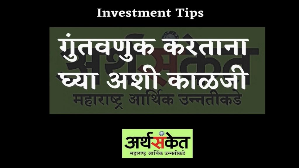 Investment tips 2021
