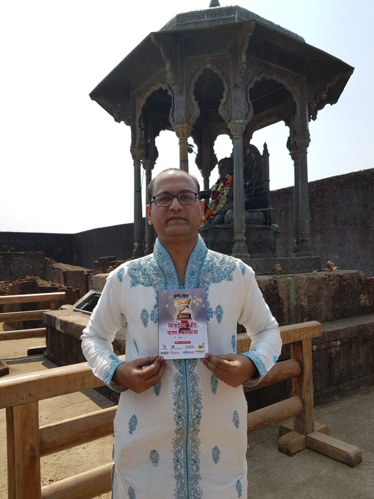 Chatrapati Shivaji Maharaj Raigad Fort