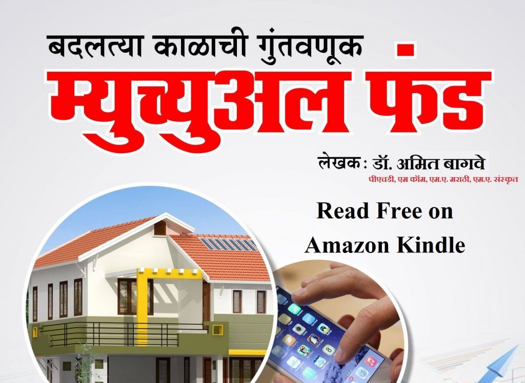 mutual fund book on amazon kindle