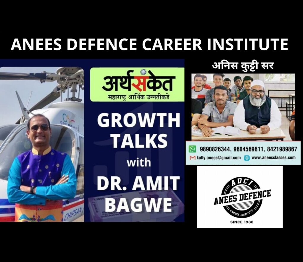 Anees defence career institute pune
