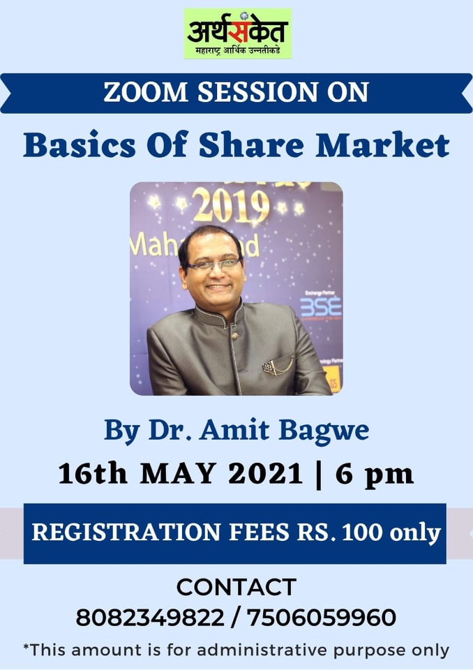 Basic share market 16th May 2021