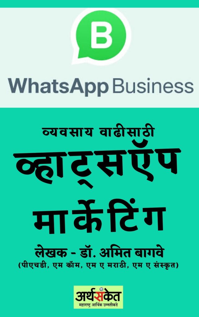 Whatsapp Marketing Book front cover
