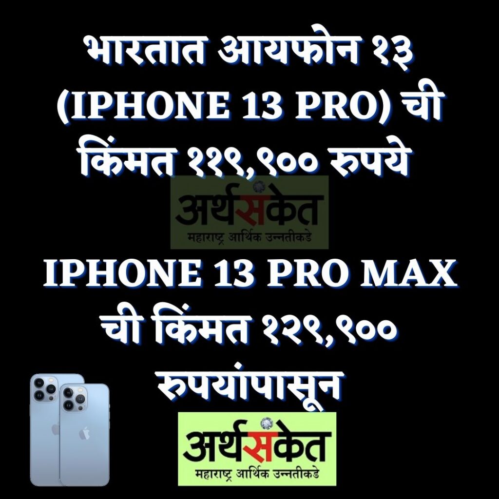 Apple Iphone 13 pro