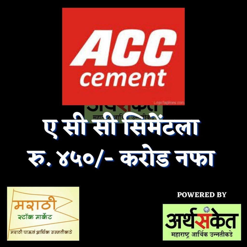 acc cement