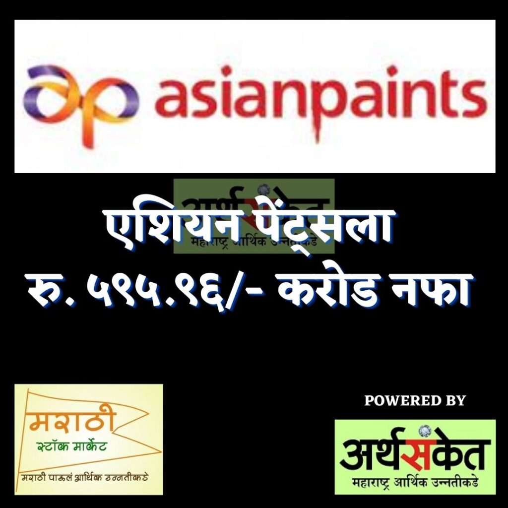 asian paints