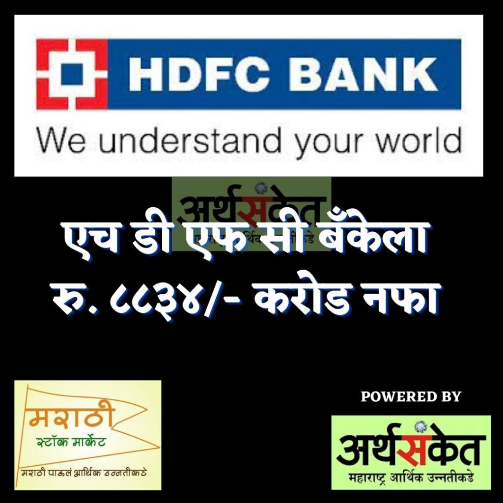 hdfc bank