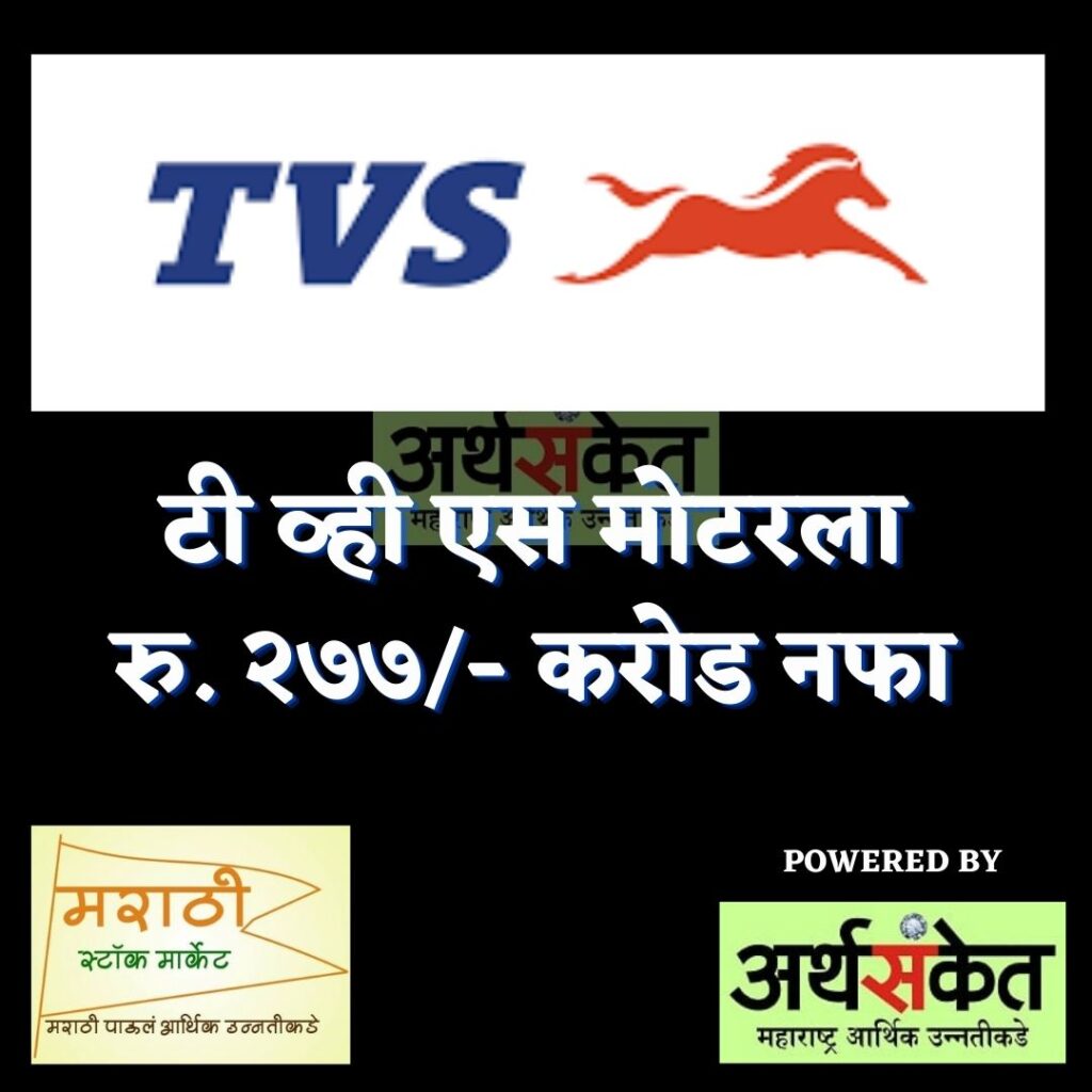 tvs motors