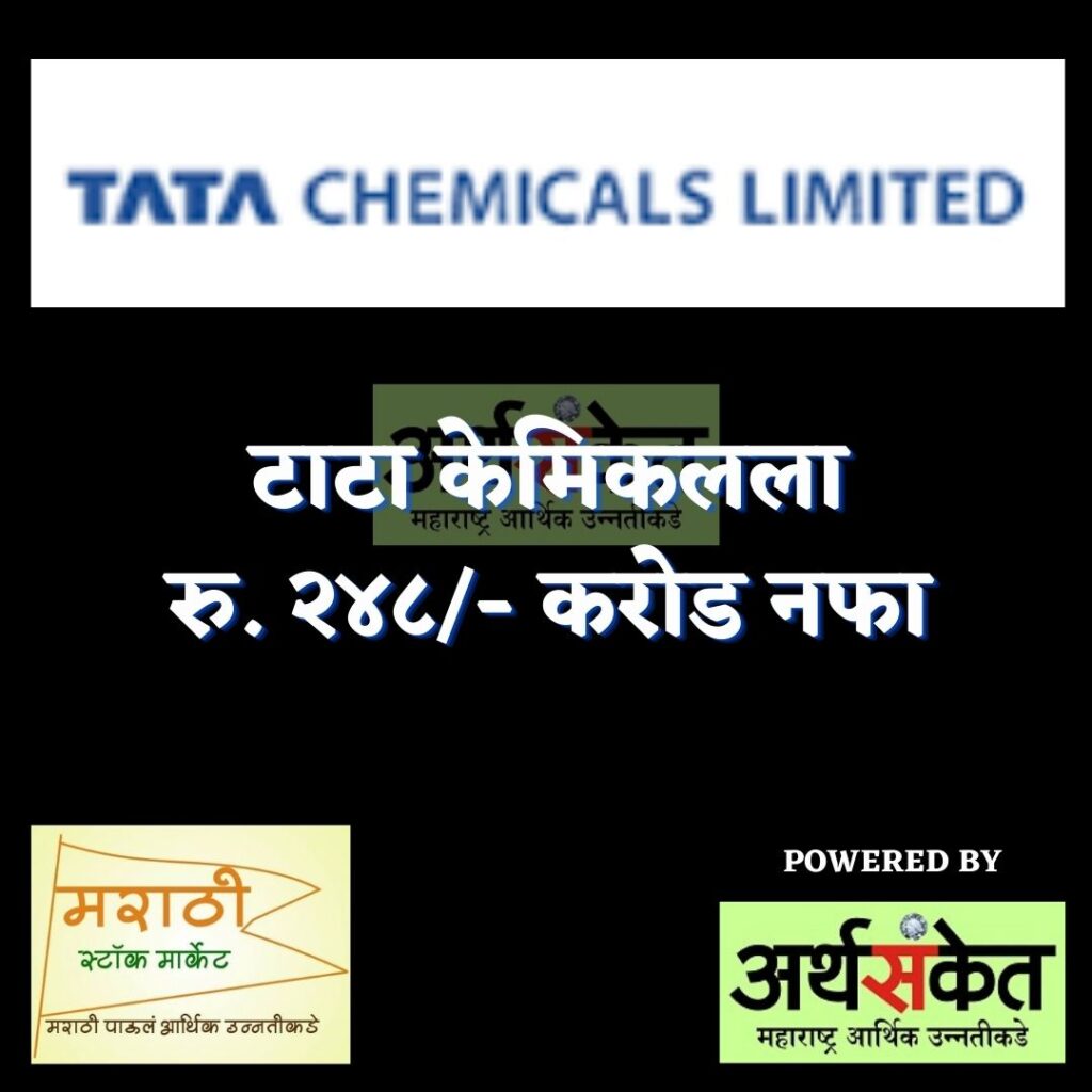 Tata Chemical