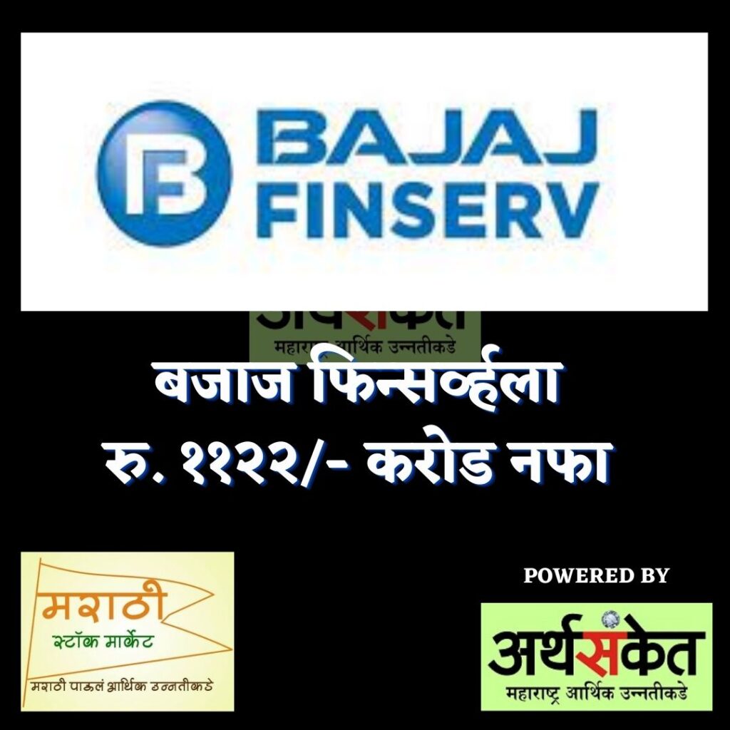 bajaj finserv