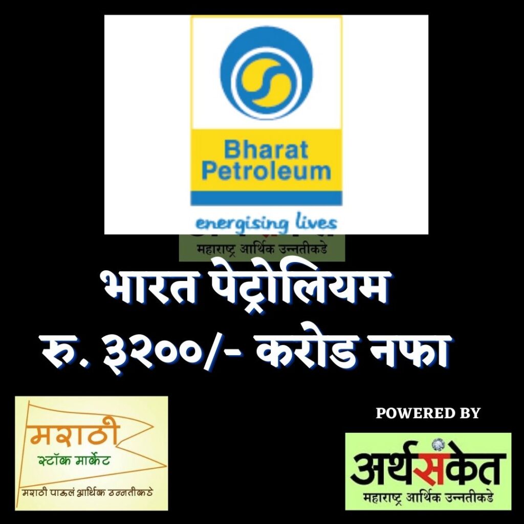 bpcl