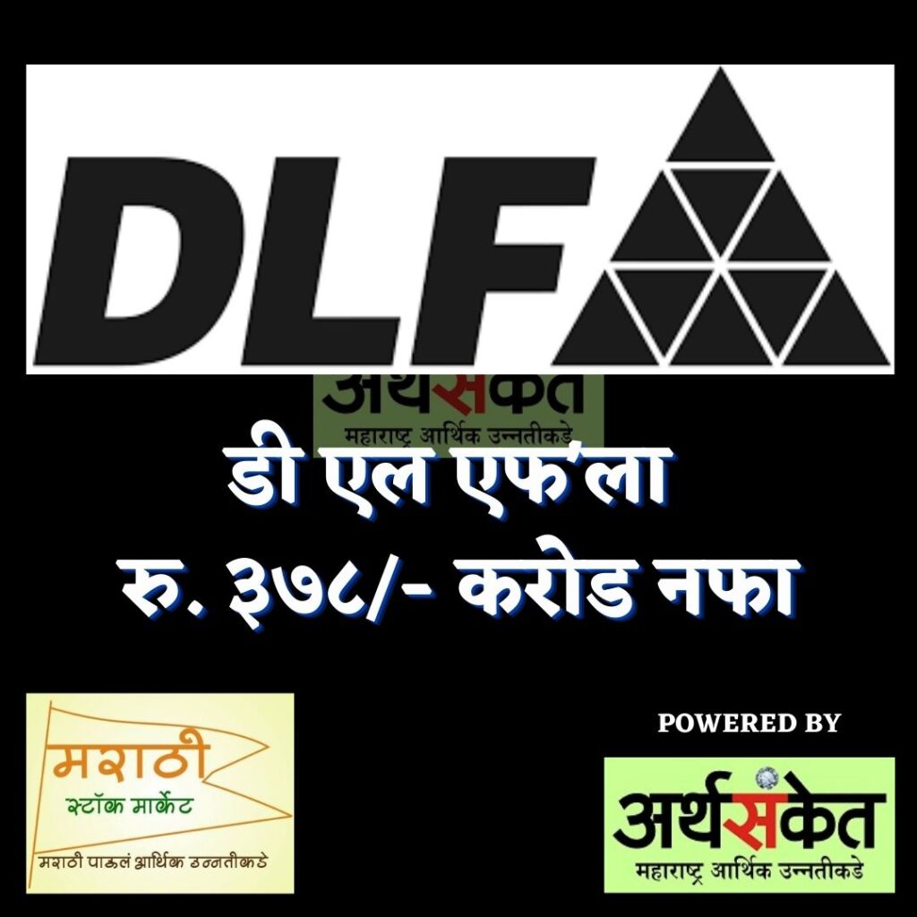 dlf