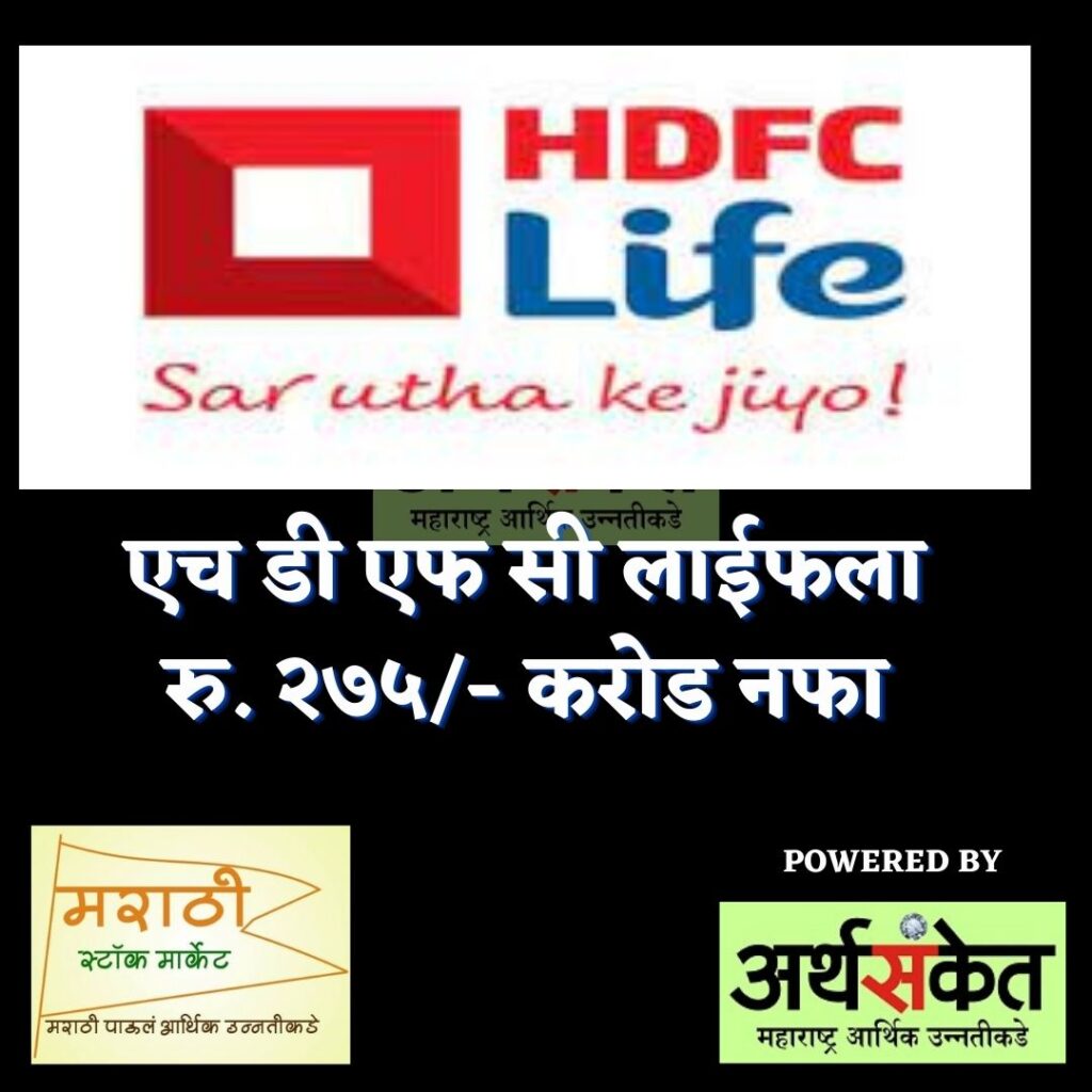 hdfc life