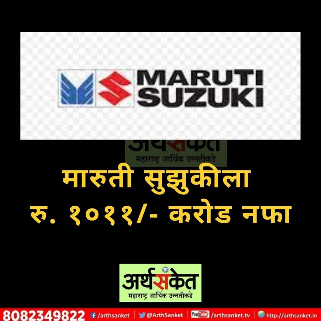 maruti suzuki JAN 2022