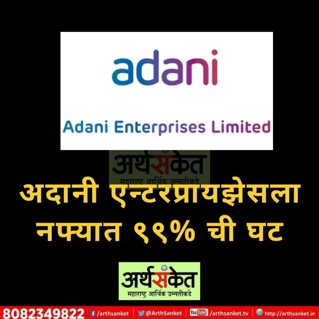 Adani Ent Feb 2022