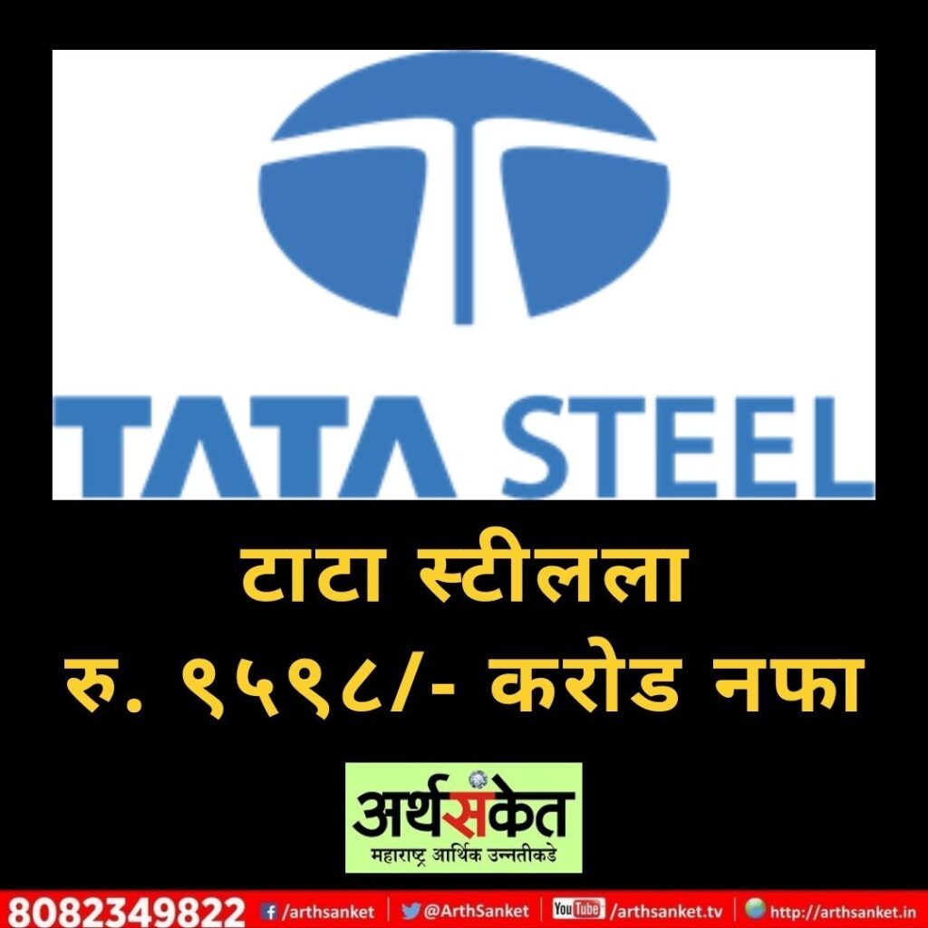 Tata Steel Feb 2022