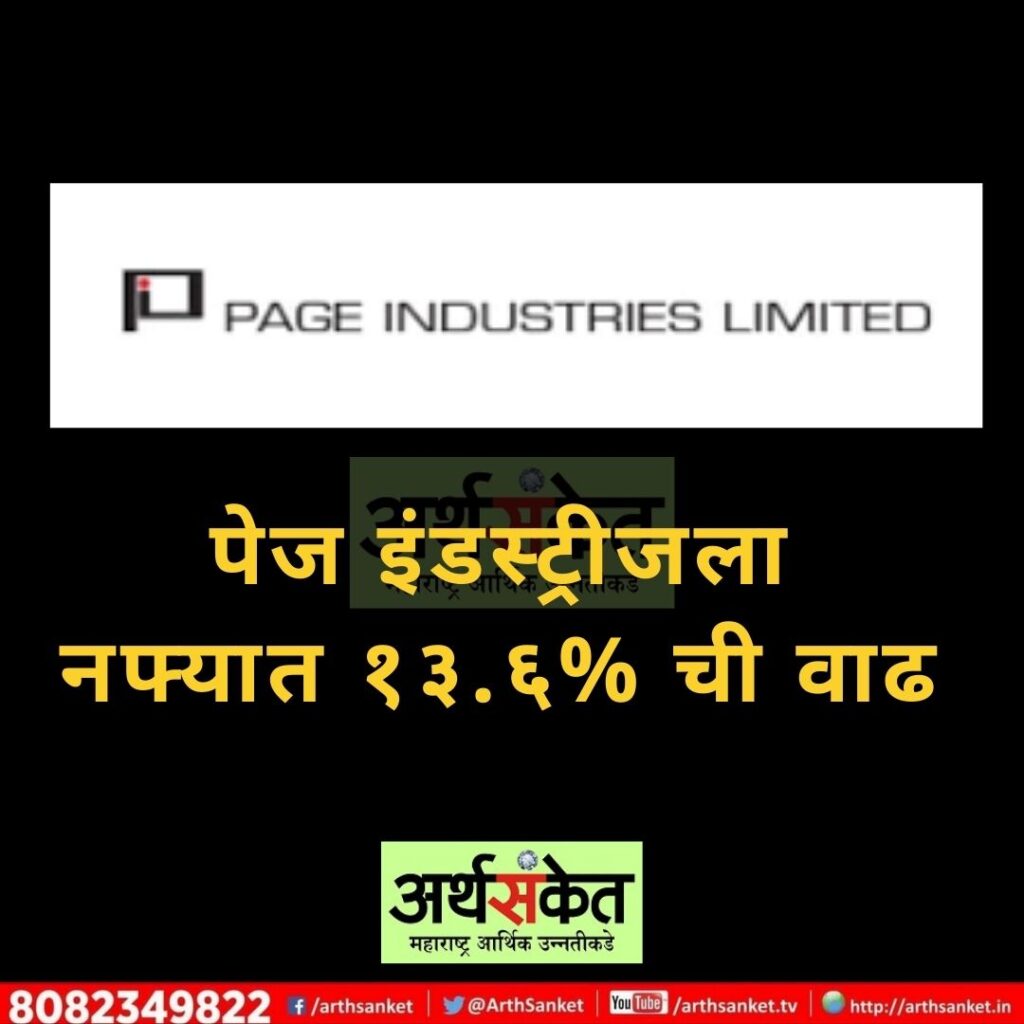 page industry Feb 2022