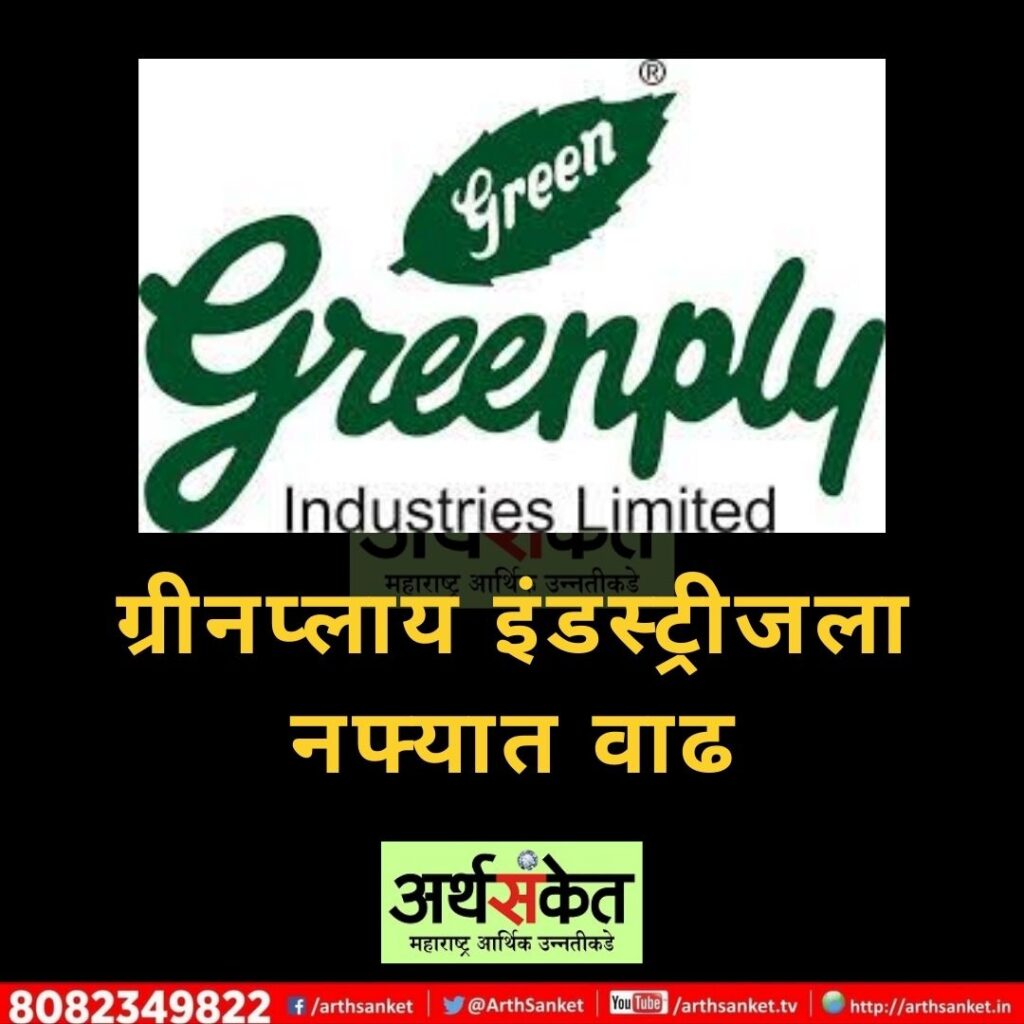 Greenply Mar 2022