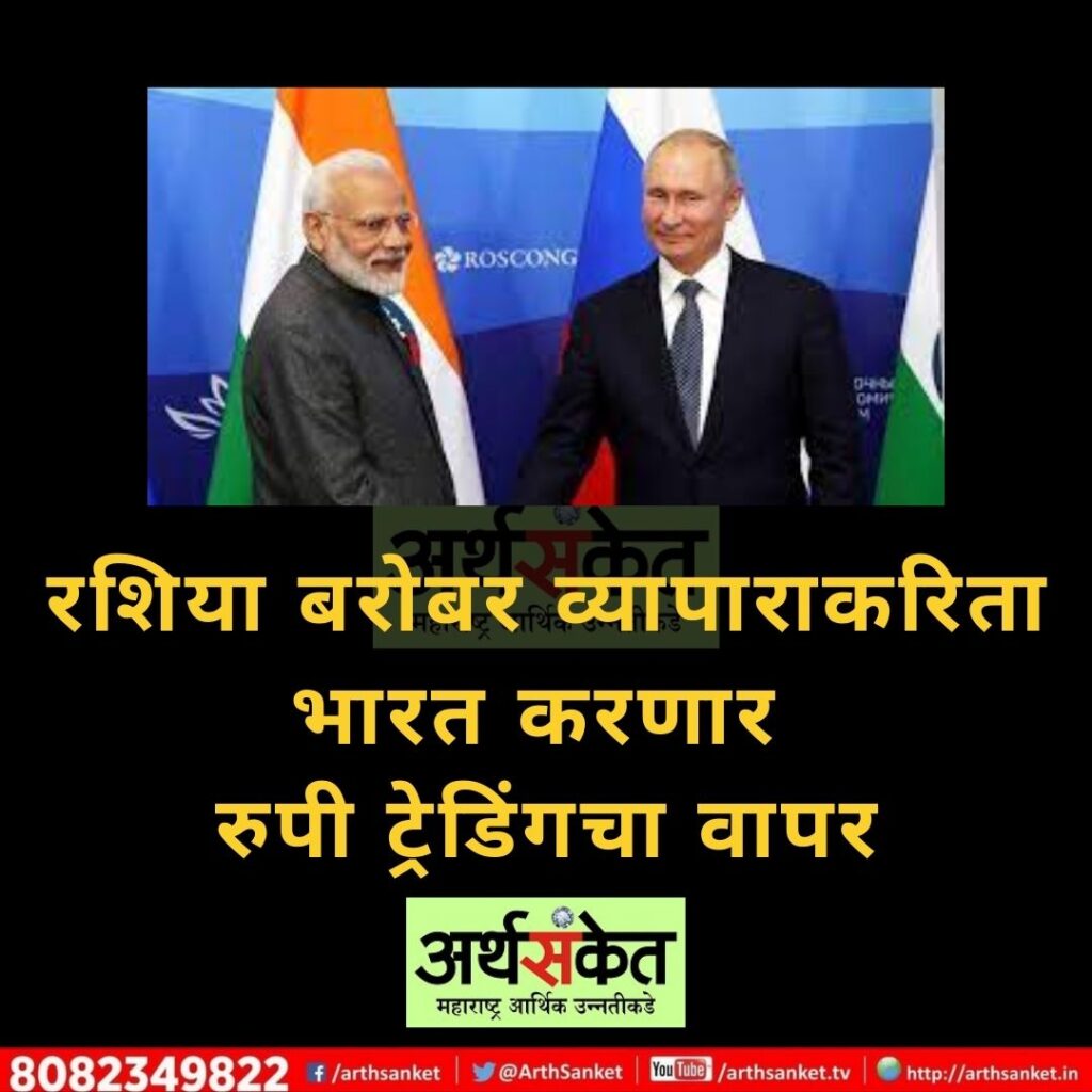 India Russia Mar 2022