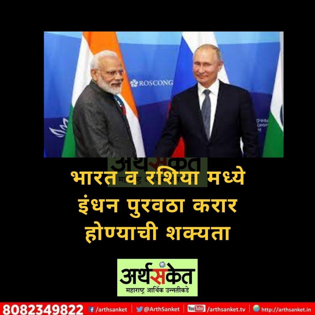 India Russia oil