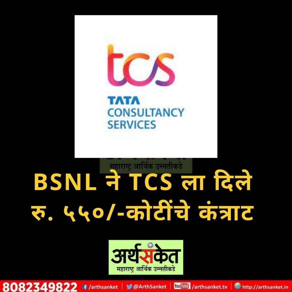 BSNL April 2022