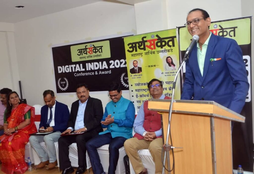 Digital India 2022