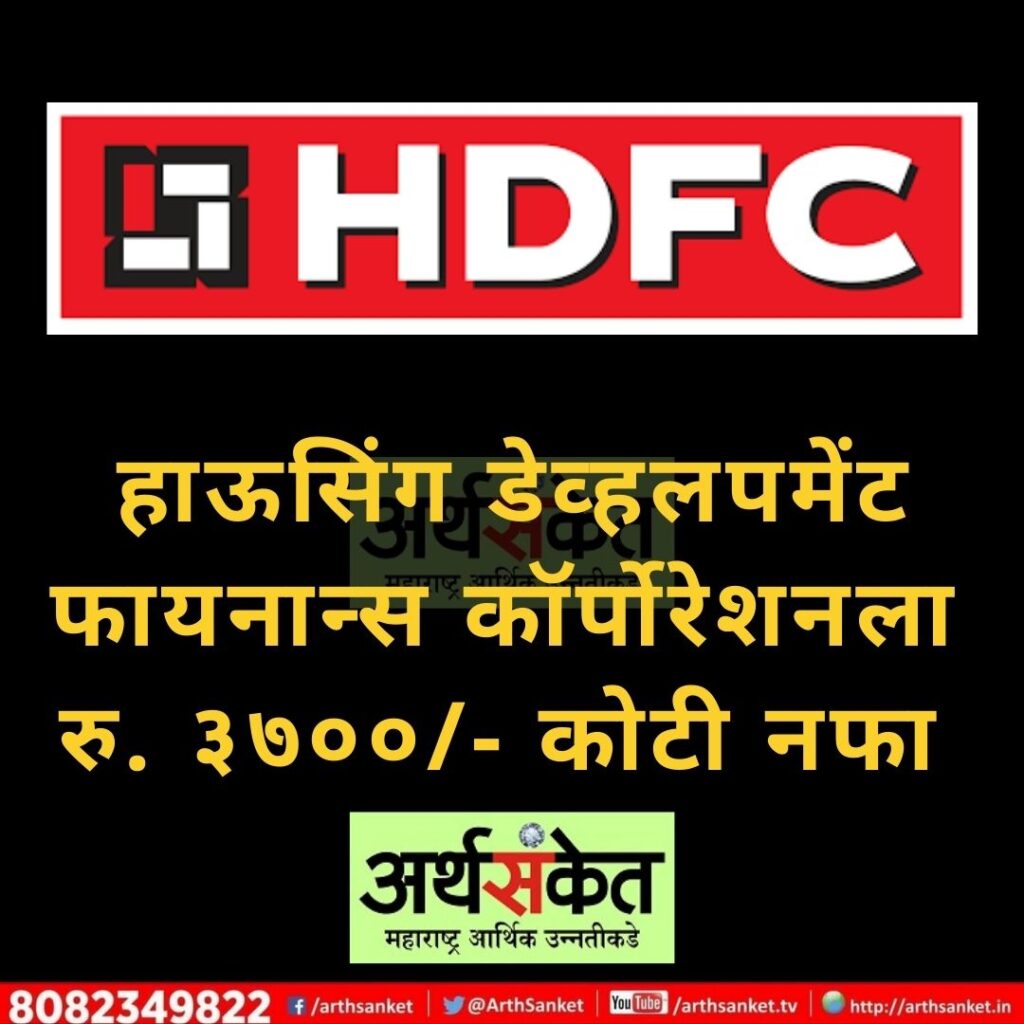 HDFC May 2022