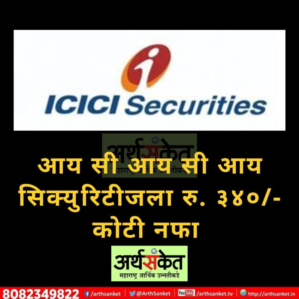 ICICI Securities May 2022