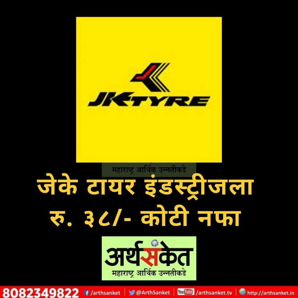 JK Tyre May 2022