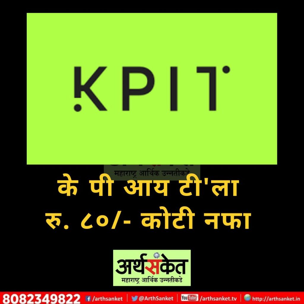 KPIT May 2022