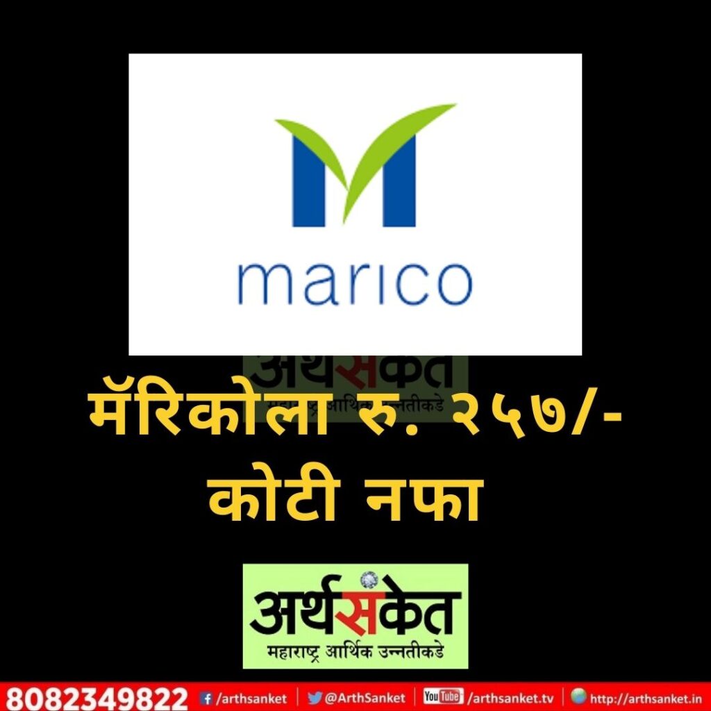 Marico May 2022