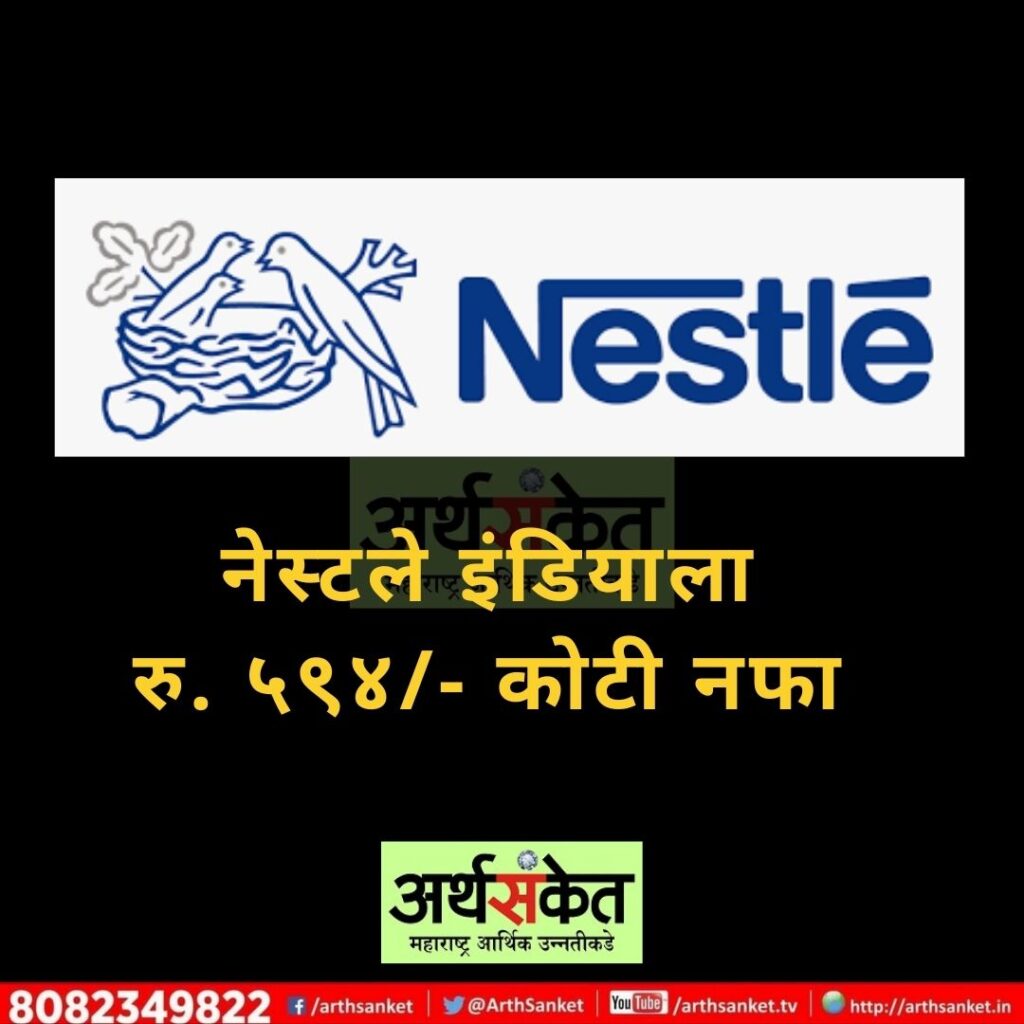 Nestle May 2022