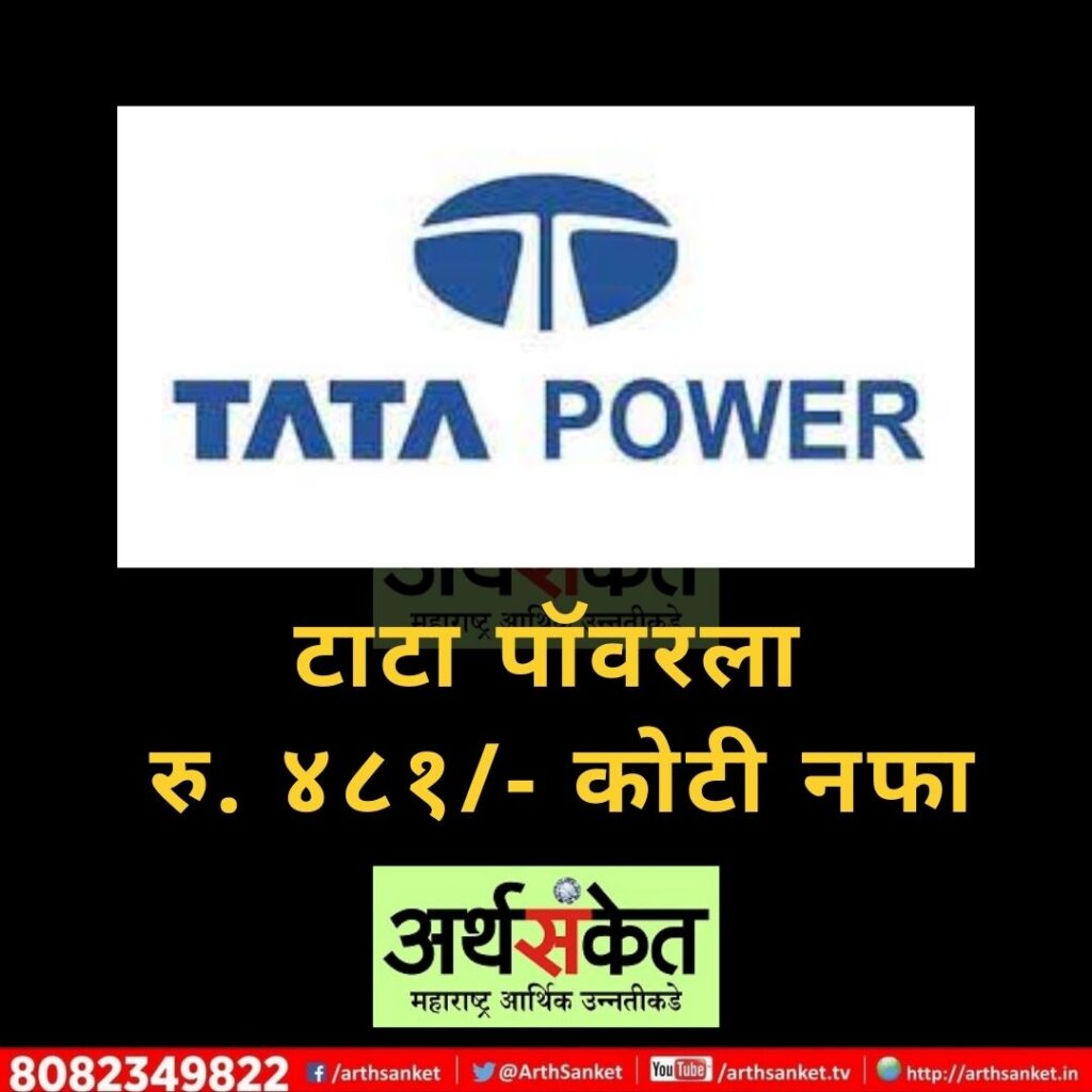 Tata Power May 2022