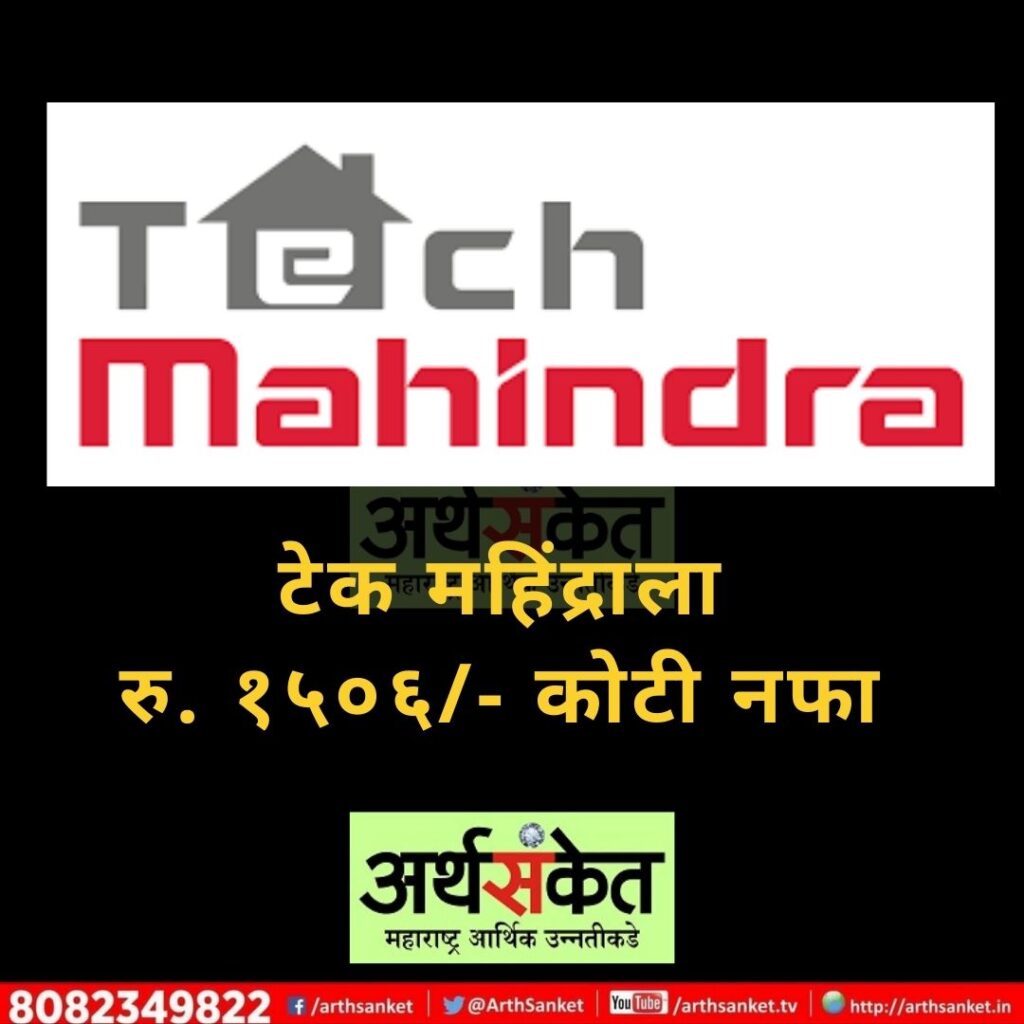 Tech Mahindra May 2022