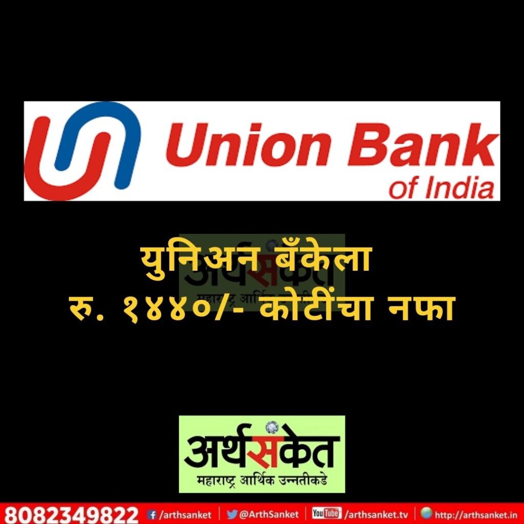 Union Bank May 2022