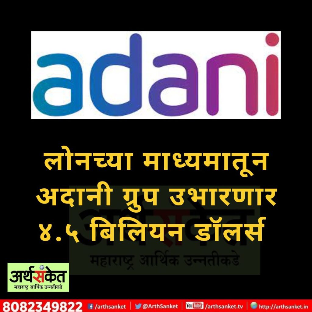 Adani group loan June 2022