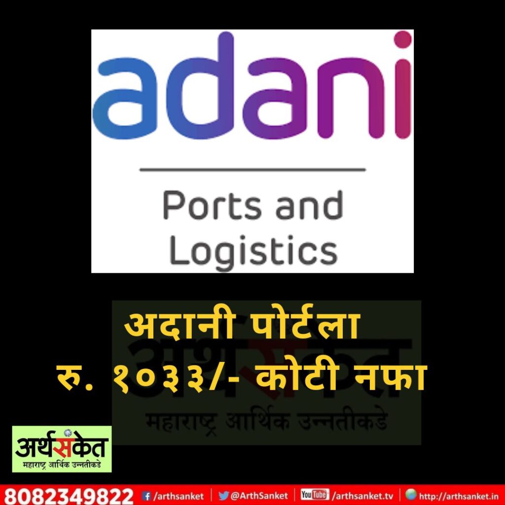 Adani ports June 2022