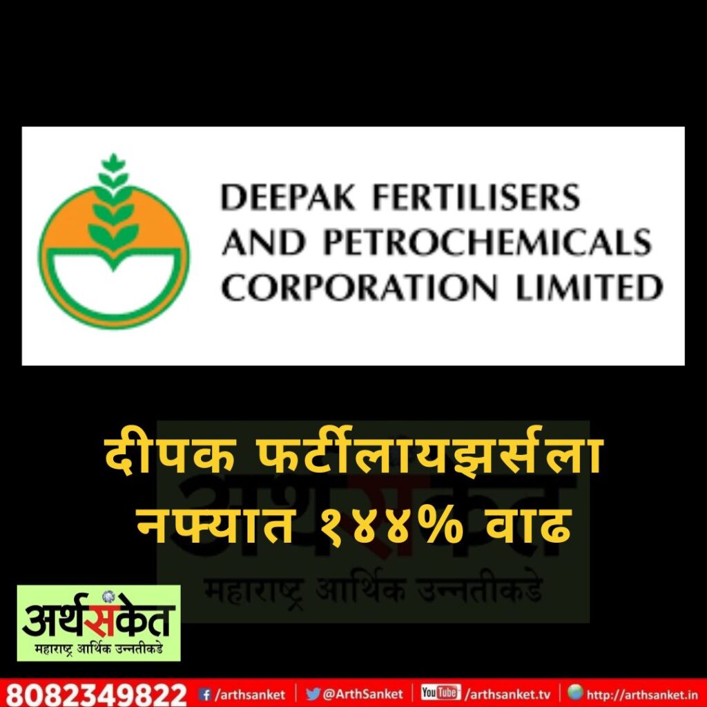Deepak Fertilisers June 2022
