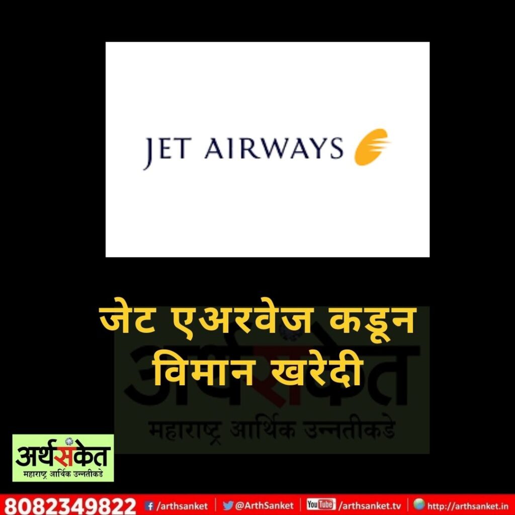 Jet Airways July 2022