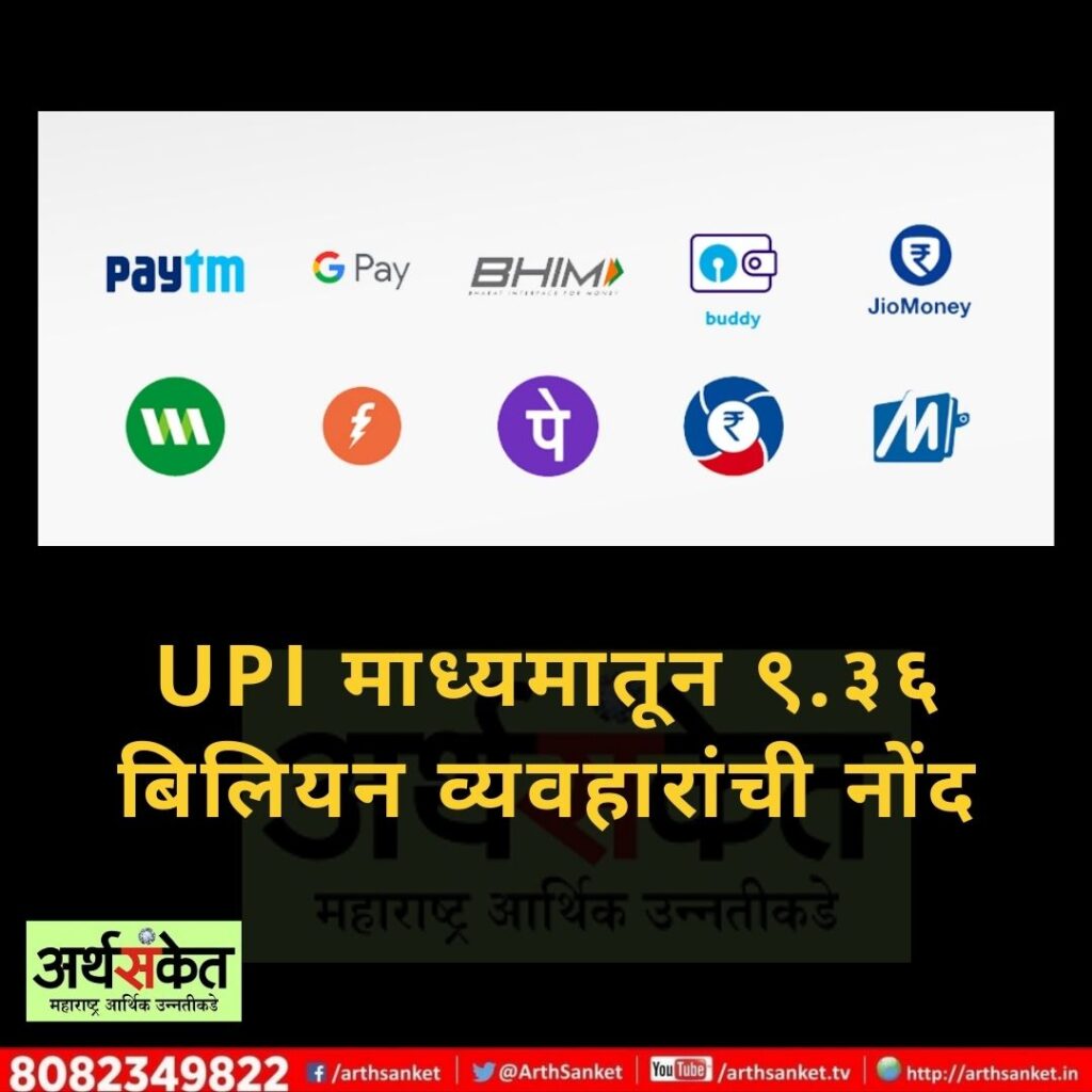 UPI July 2022