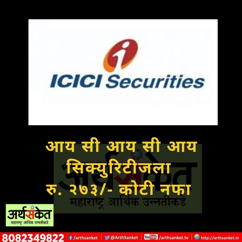 ICICI Securities July 2022