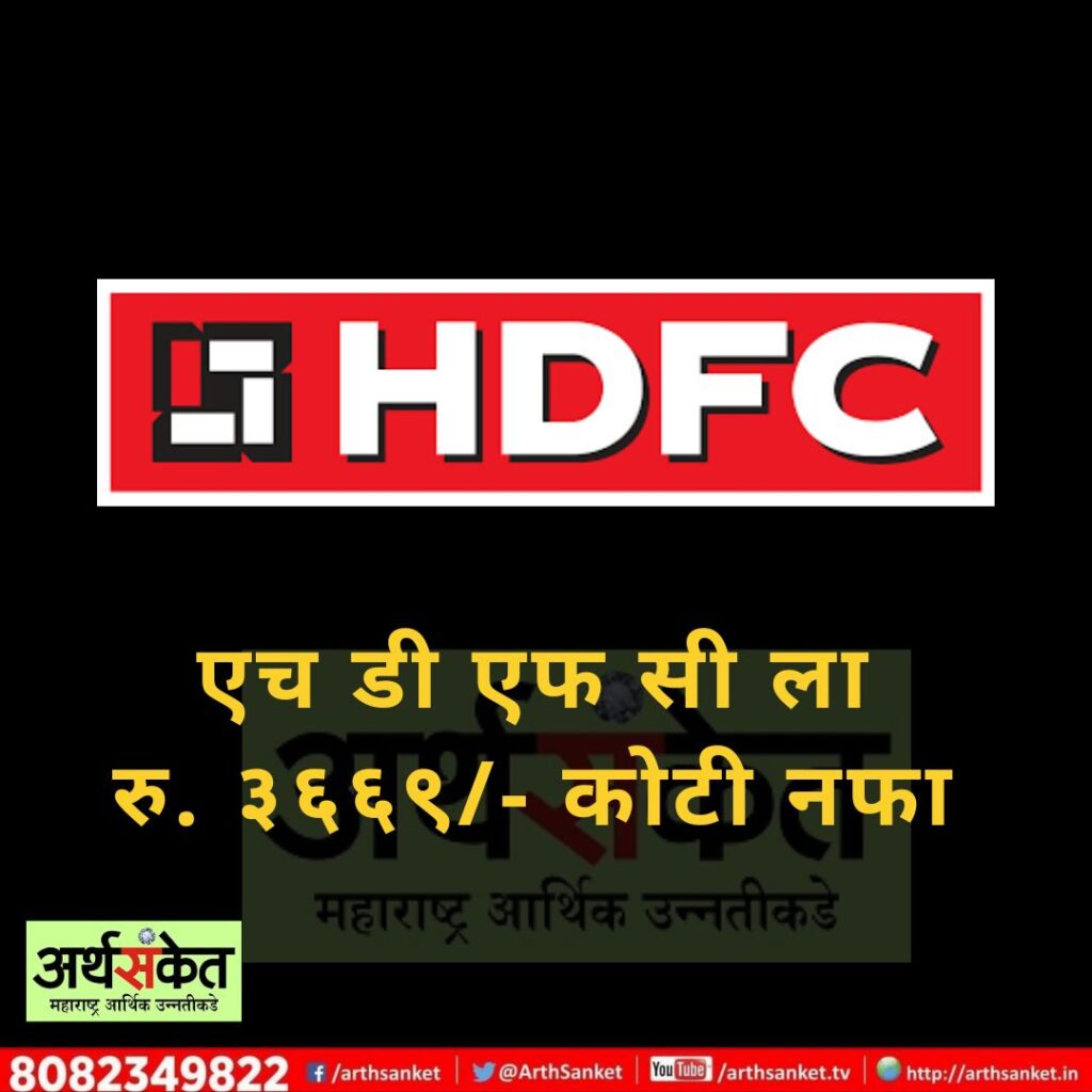 HDFC August 2022