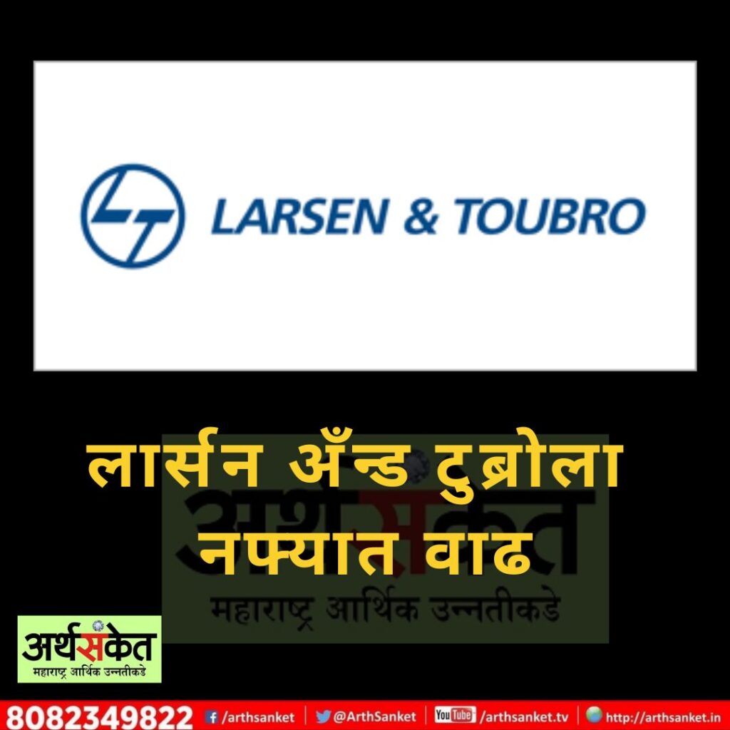 Larson & Toubro August 2022