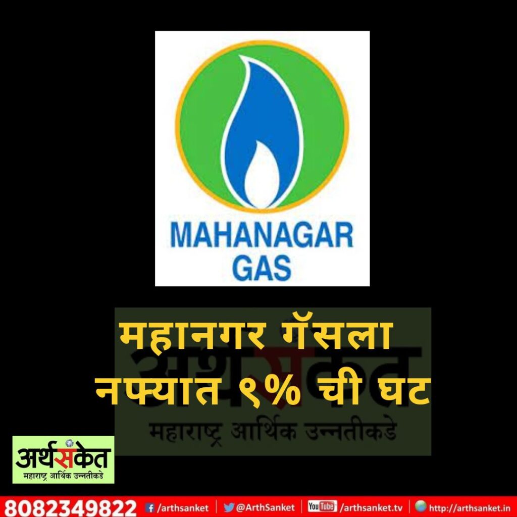 Mahanagar Gas August 2022