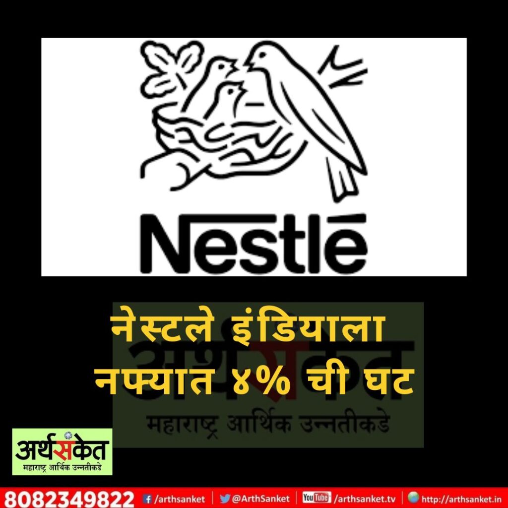 Nestle August 2022