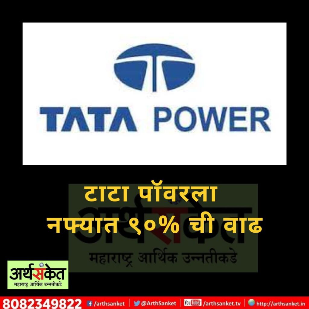 Tata Power August 2022