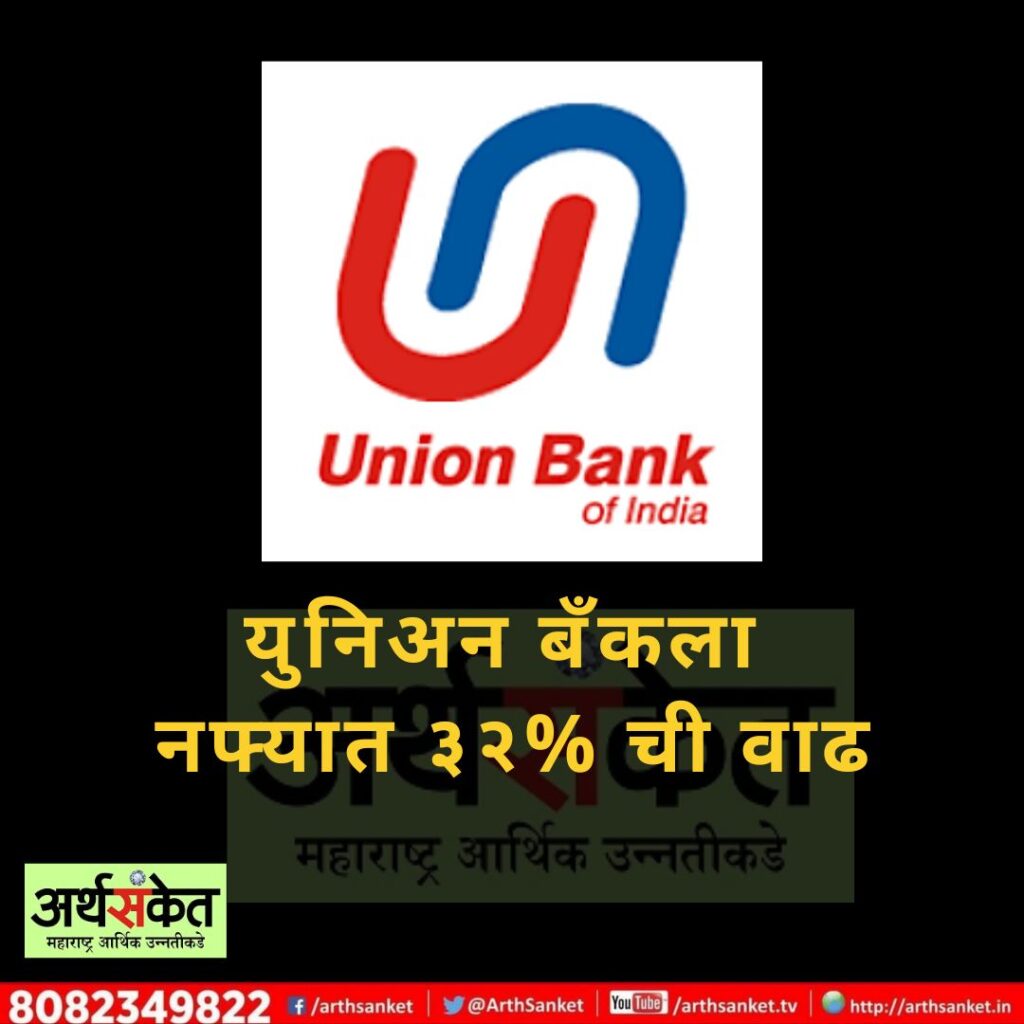 Union Bank August 2022