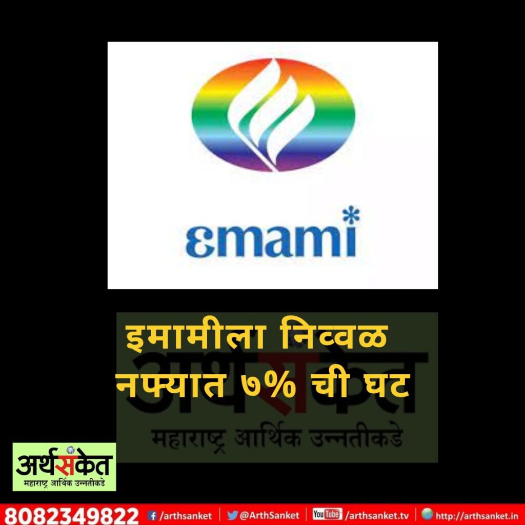 emami August 2022