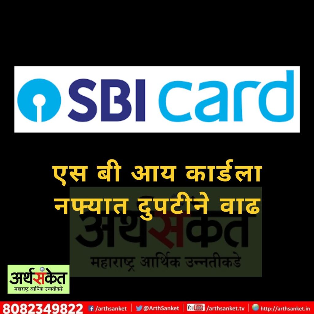 sbi card August 2022