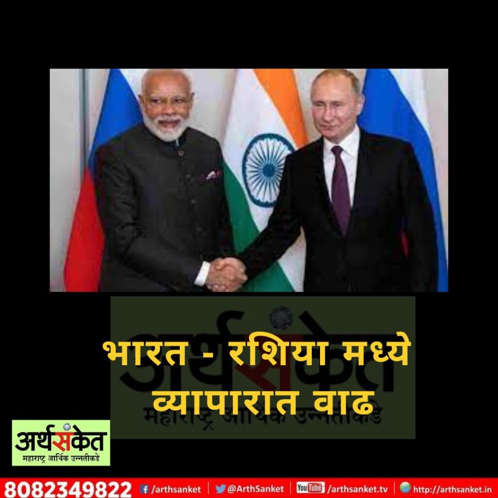 India Russia Sept 2022